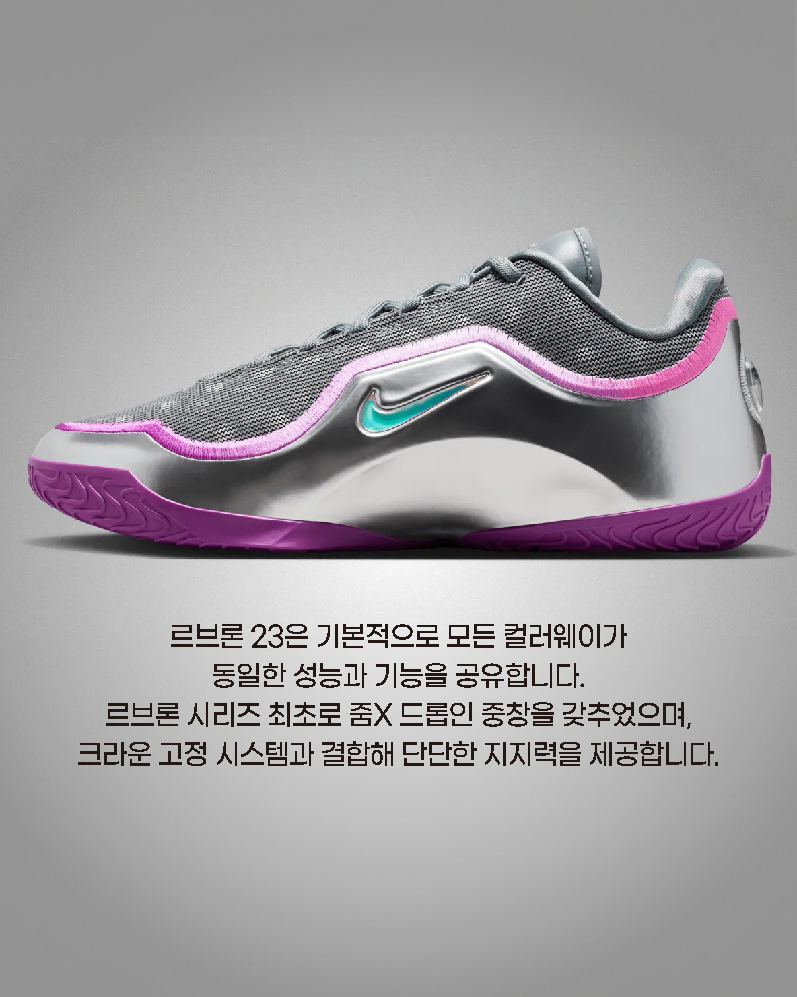 hoopcity 르브론23 버블 (9).jpg